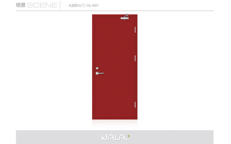 木質(zhì)防火門(mén)