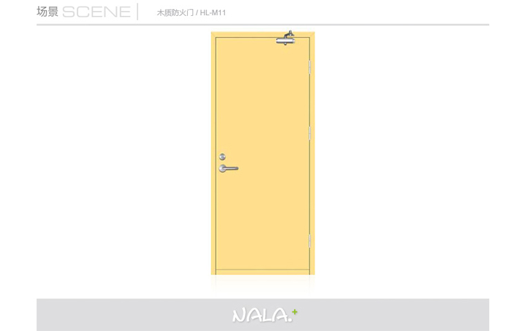 木質(zhì)防火門(mén)