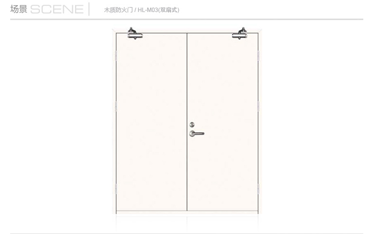 木質(zhì)防火門雙扇式